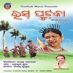 Gokul Suna Songs MP3 Download